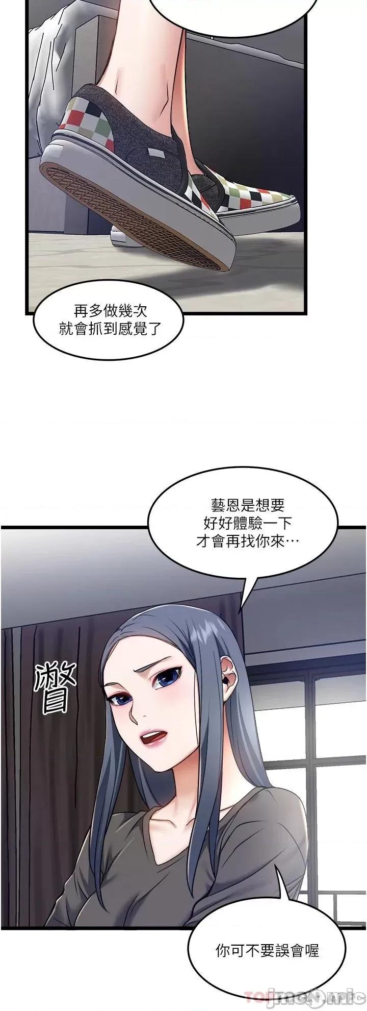 私人司机 私人司机-第8话 第26页