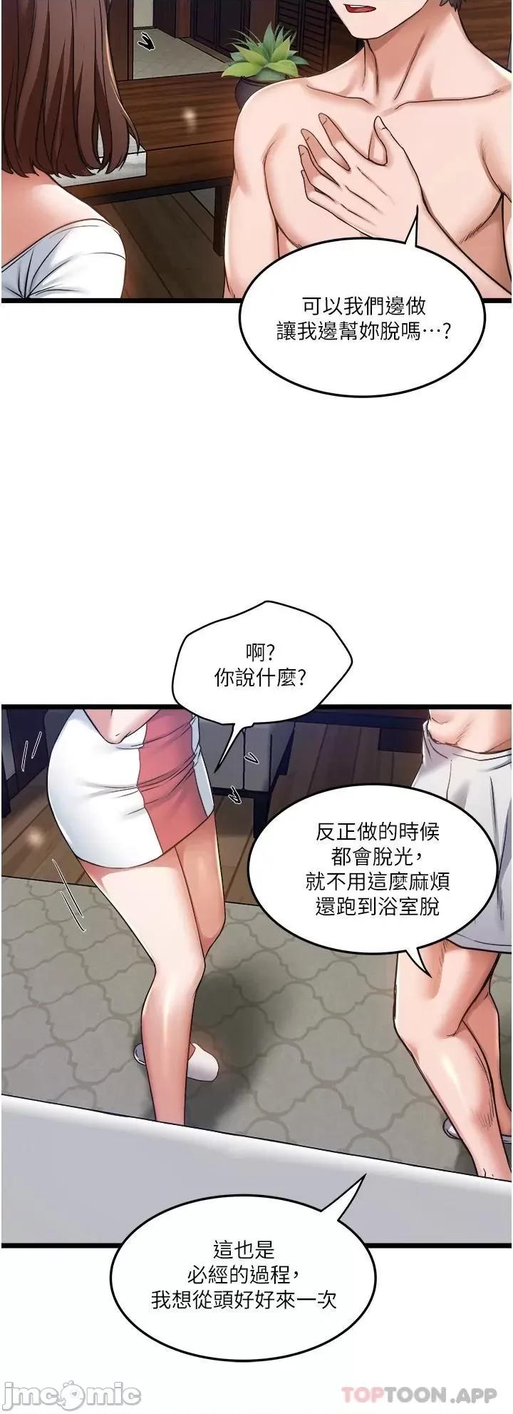 私人司机 私人司机-第8话 第28页