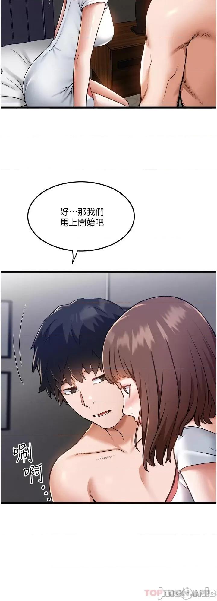 私人司机 私人司机-第8话 第30页