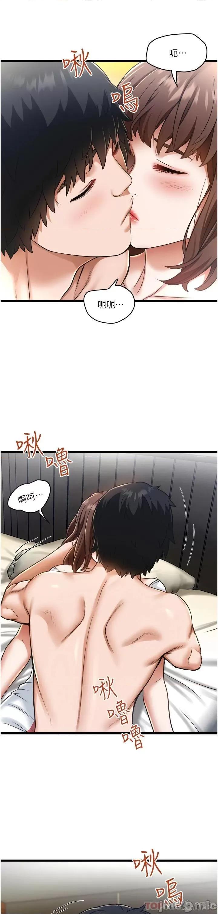 私人司机 私人司机-第8话 第31页
