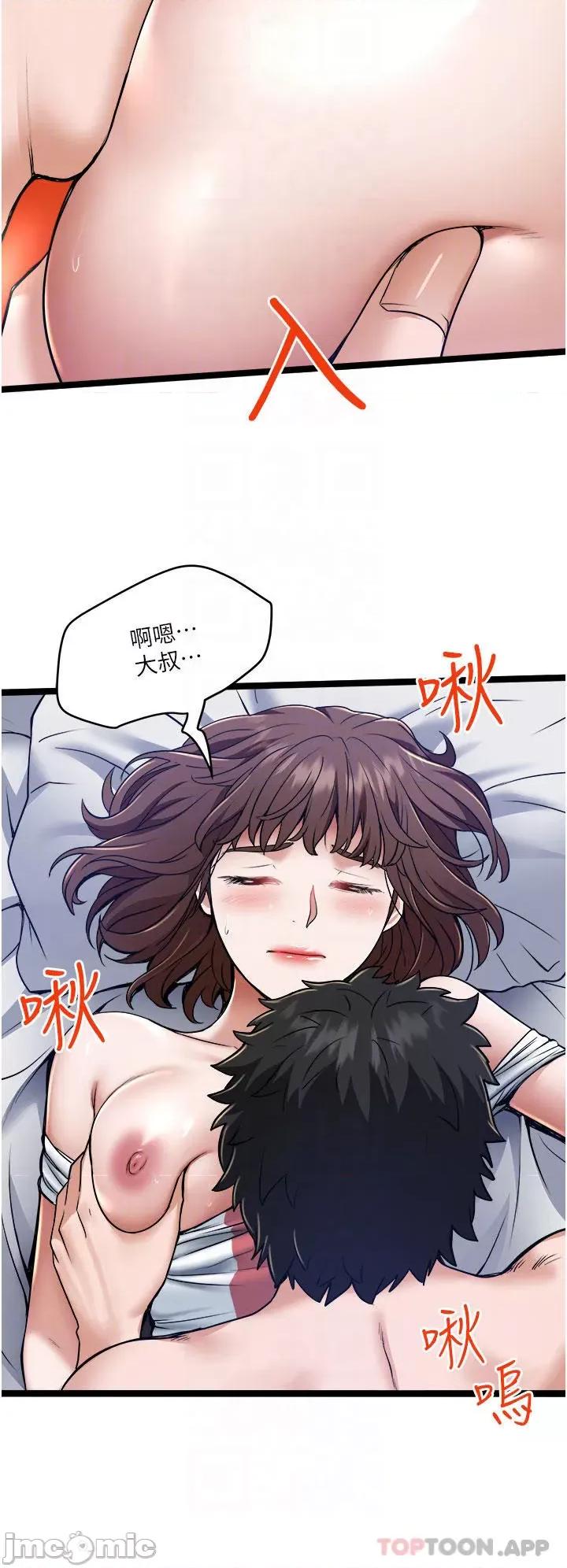 私人司机 私人司机-第9话 第4页