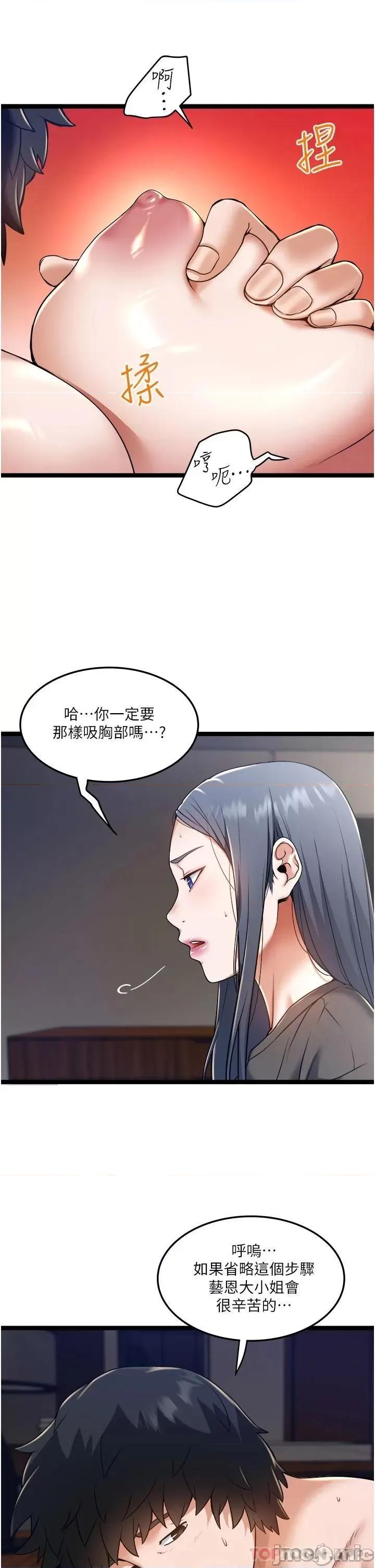 私人司机 私人司机-第9话 第5页