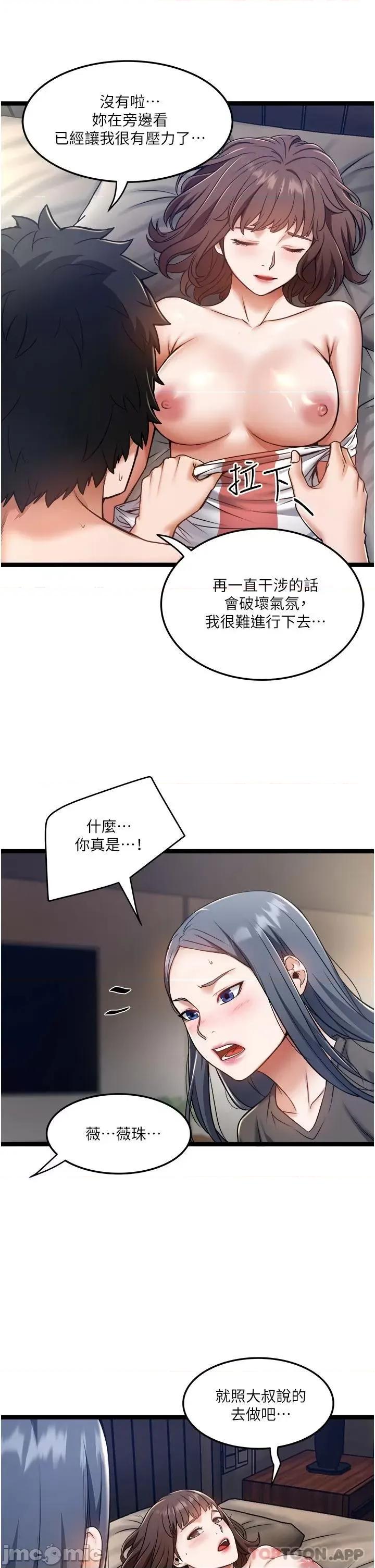 私人司机 私人司机-第9话 第7页