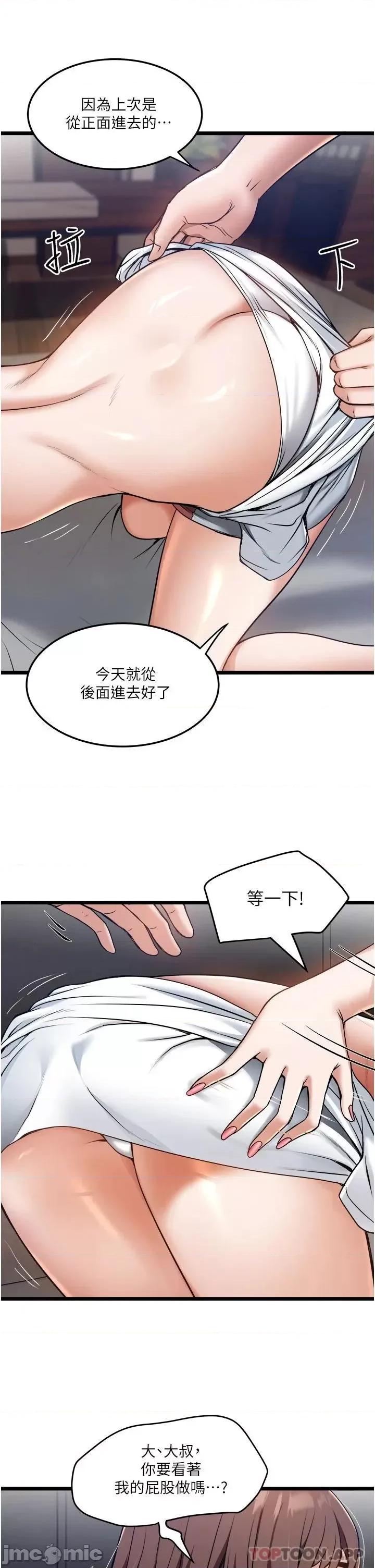 私人司机 私人司机-第9话 第11页