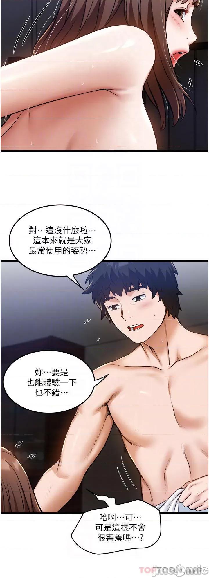 私人司机 私人司机-第9话 第12页