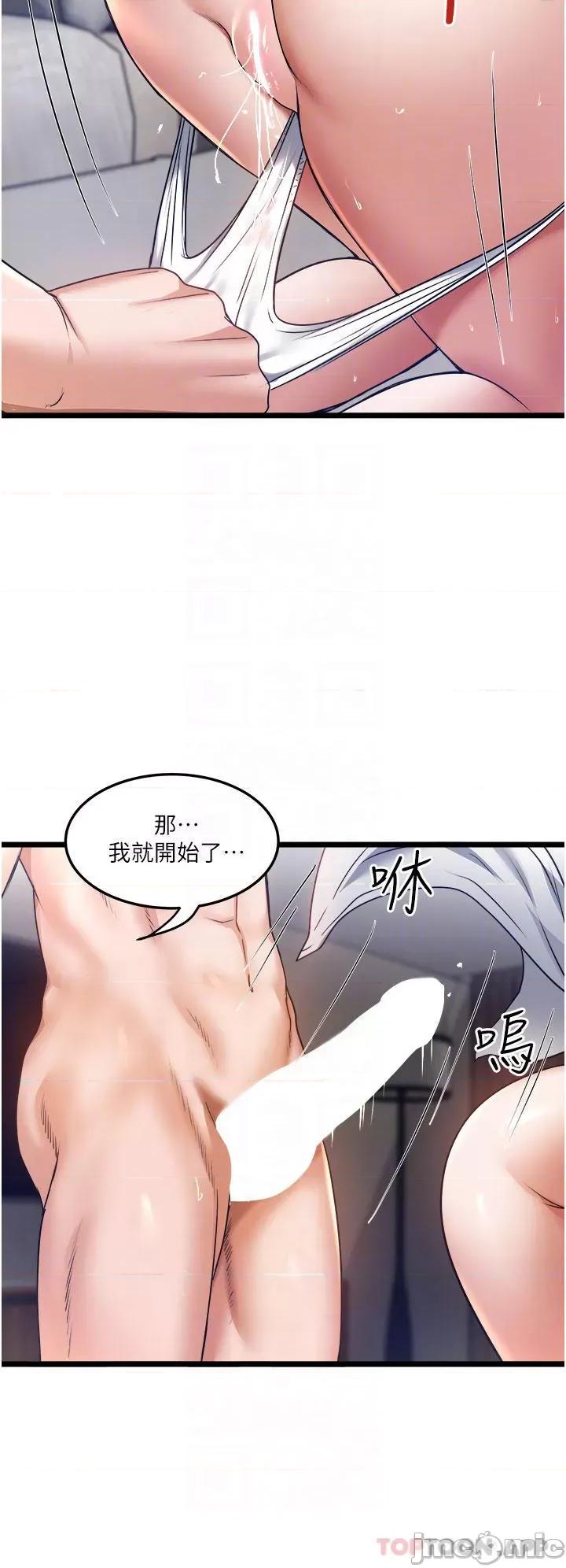 私人司机 私人司机-第9话 第14页