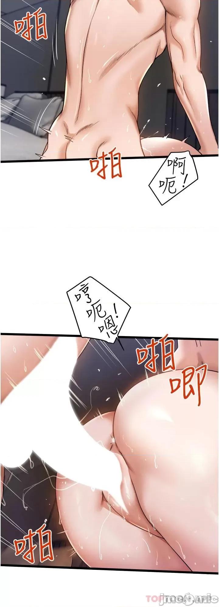 私人司机 私人司机-第9话 第24页