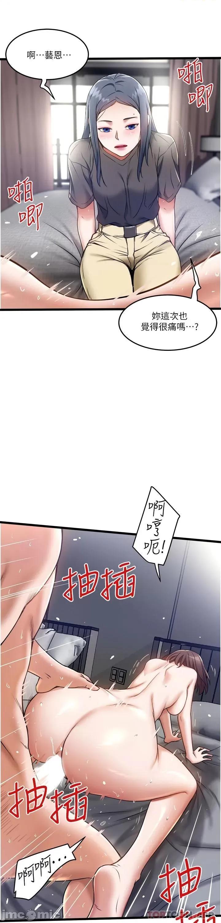 私人司机 私人司机-第9话 第27页