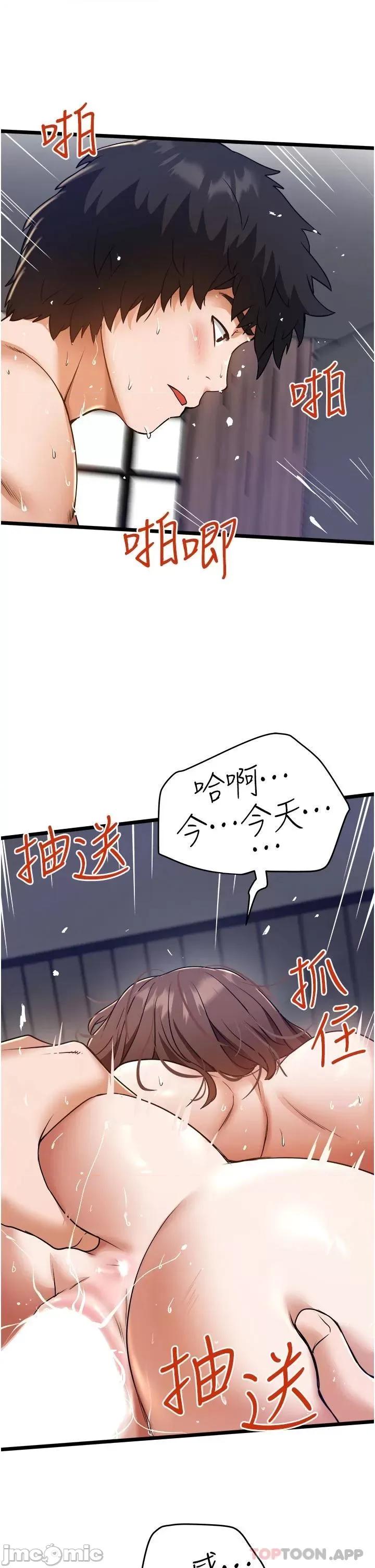 私人司机 私人司机-第9话 第29页