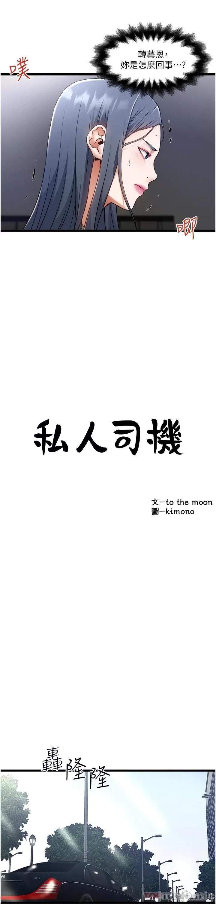私人司机 私人司机 10 第7页