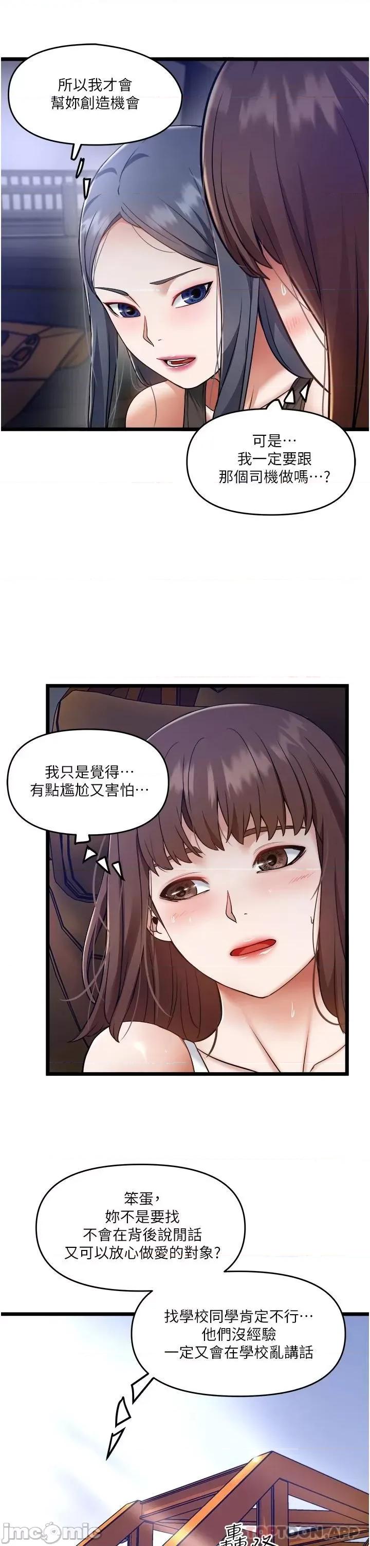 私人司机 私人司机 10 第9页