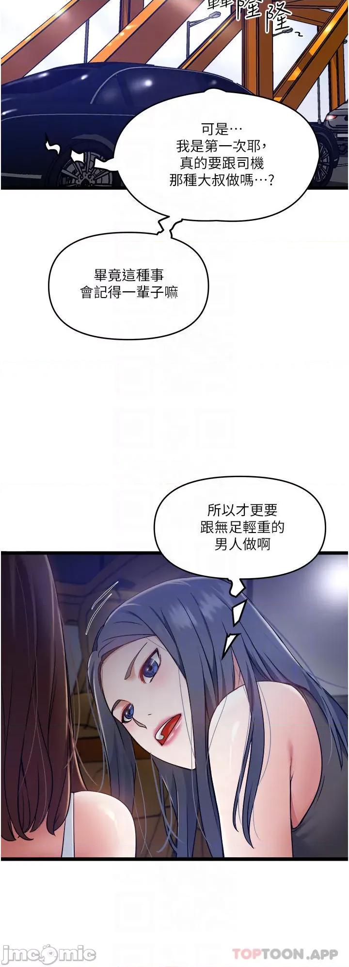 私人司机 私人司机 10 第10页