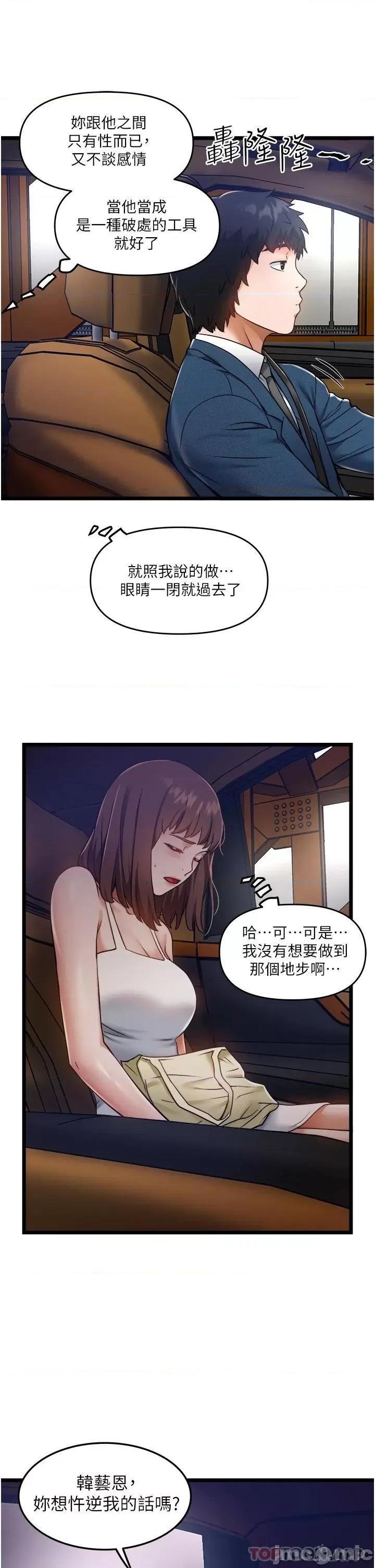 私人司机 私人司机 10 第11页