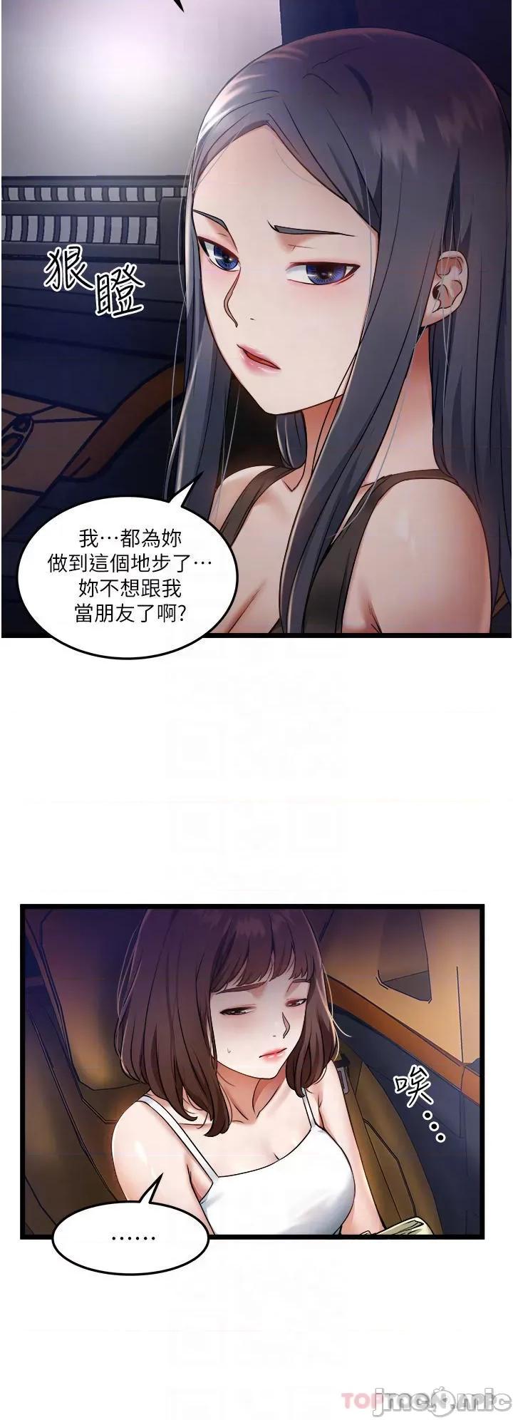 私人司机 私人司机 10 第12页