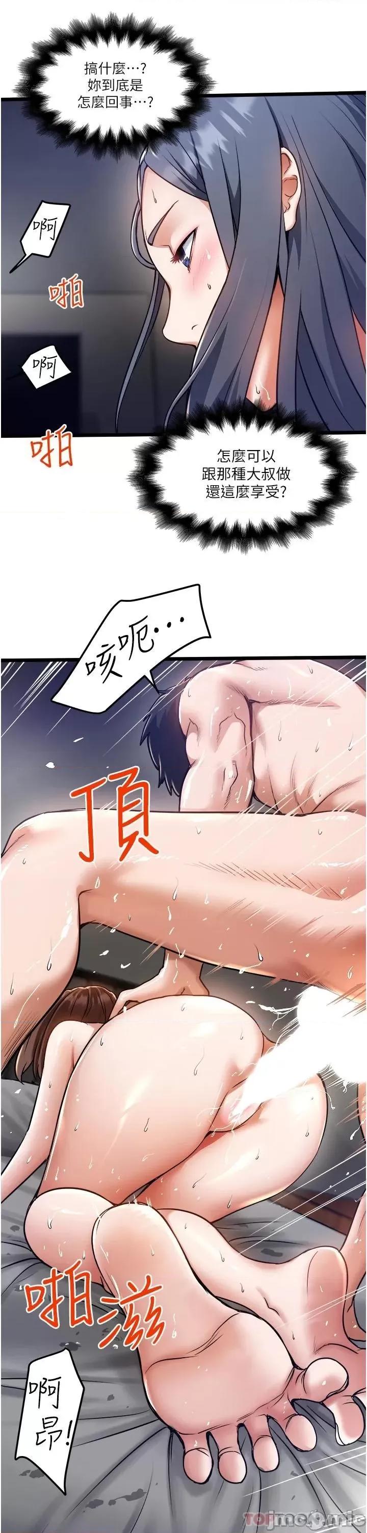 私人司机 私人司机 10 第17页