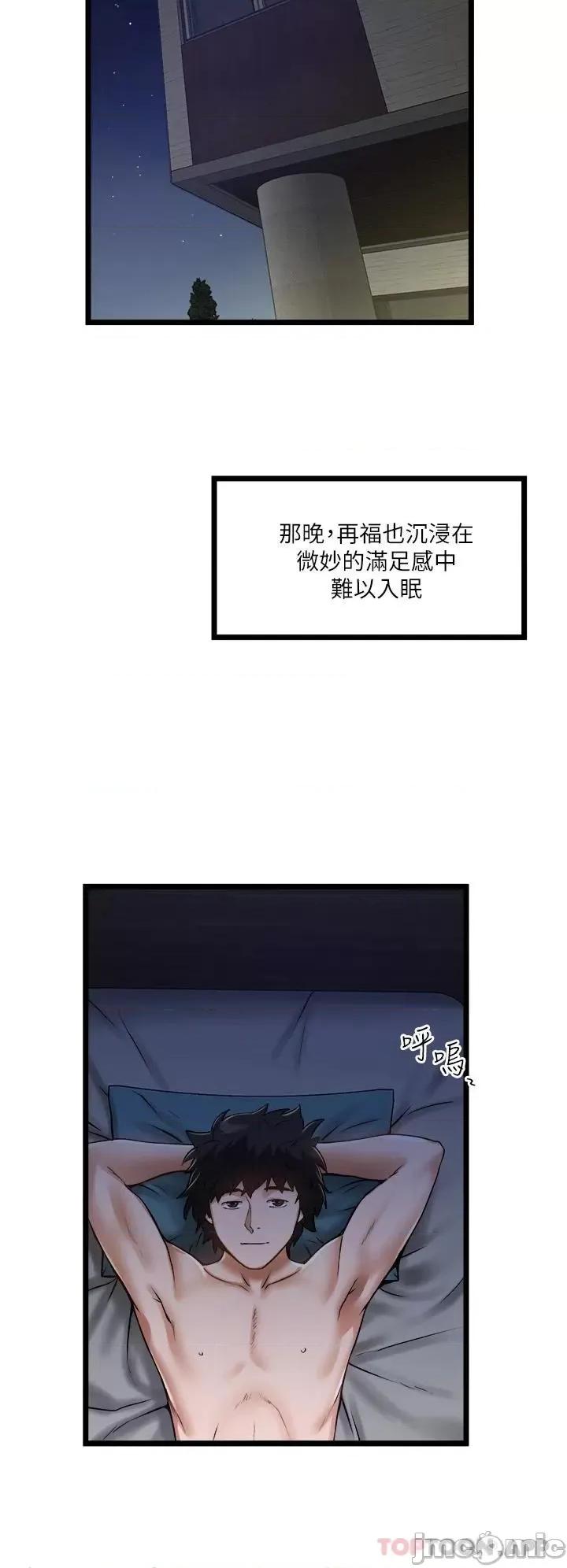 私人司机 私人司机 10 第26页