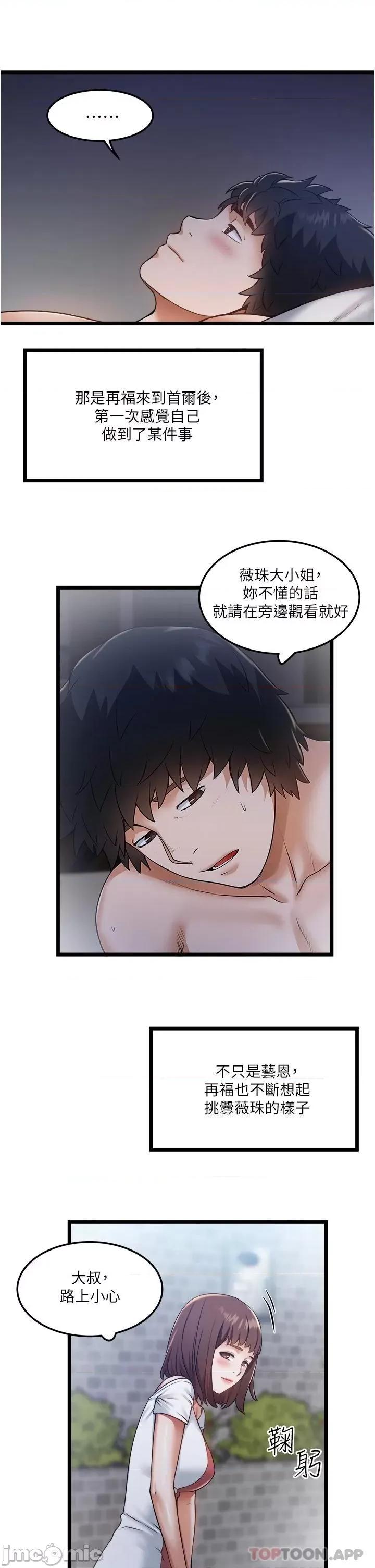 私人司机 私人司机 10 第27页