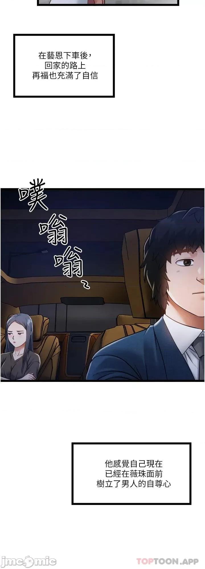 私人司机 私人司机 10 第28页