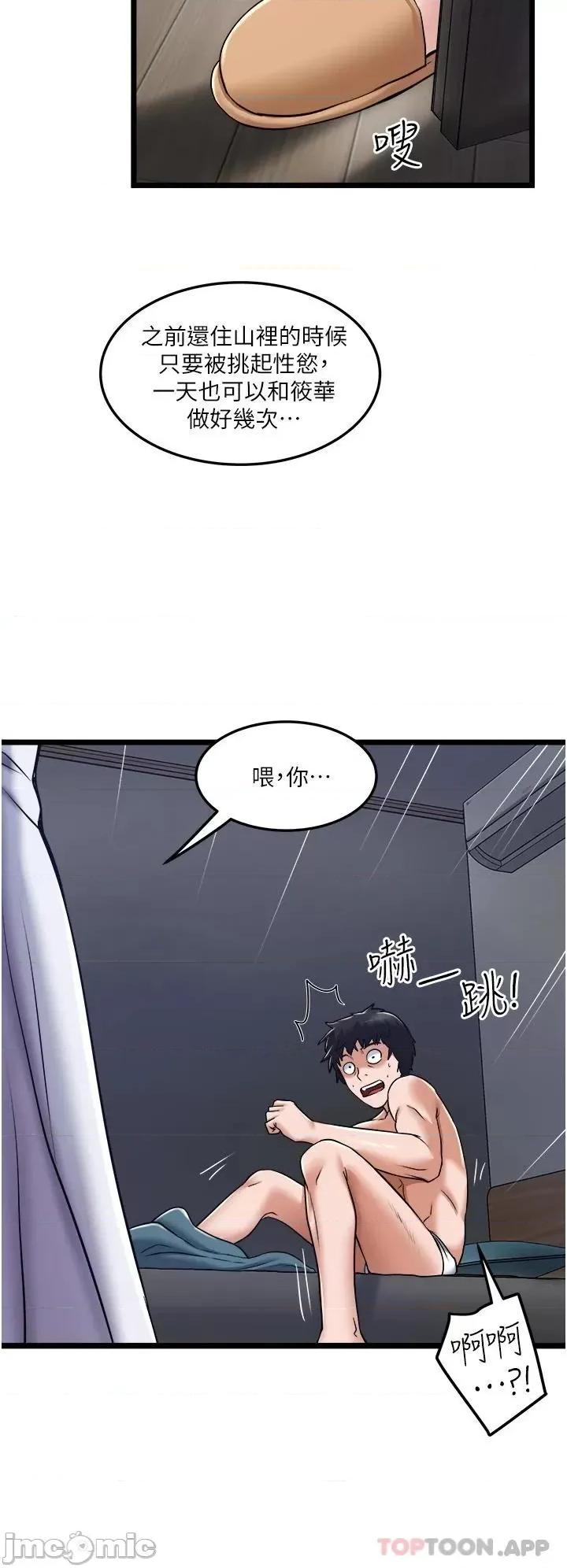 私人司机 私人司机 10 第30页