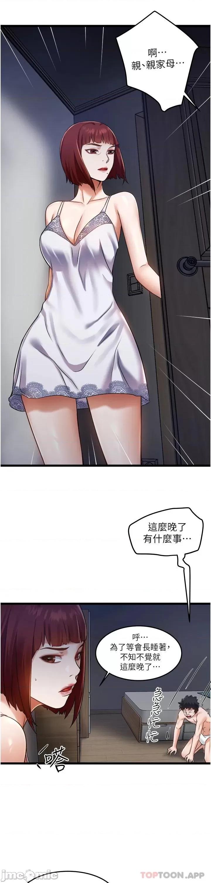 私人司机 私人司机 10 第31页