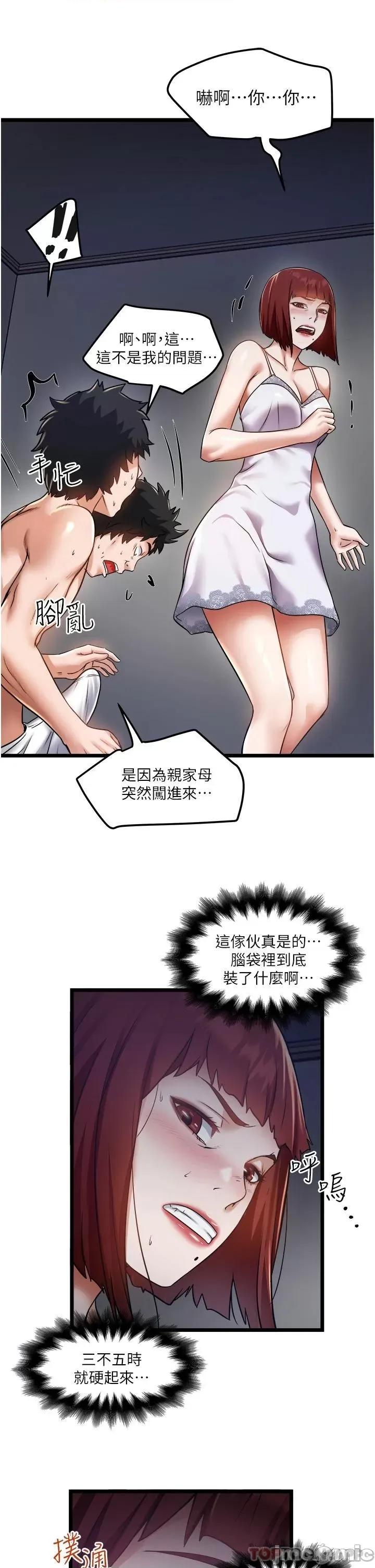 私人司机 私人司机 10 第33页
