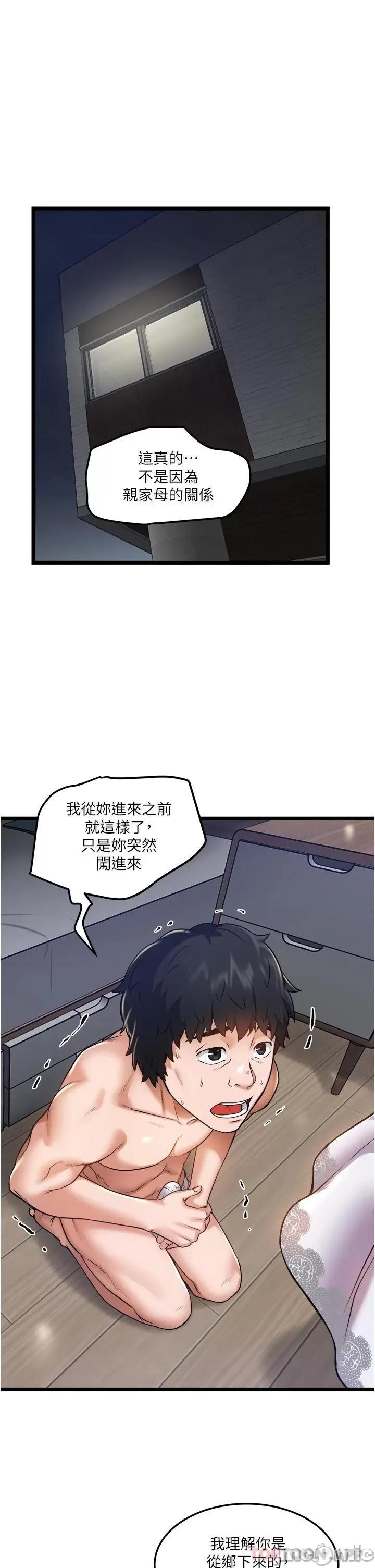 私人司机 私人司机-第11话 第1页