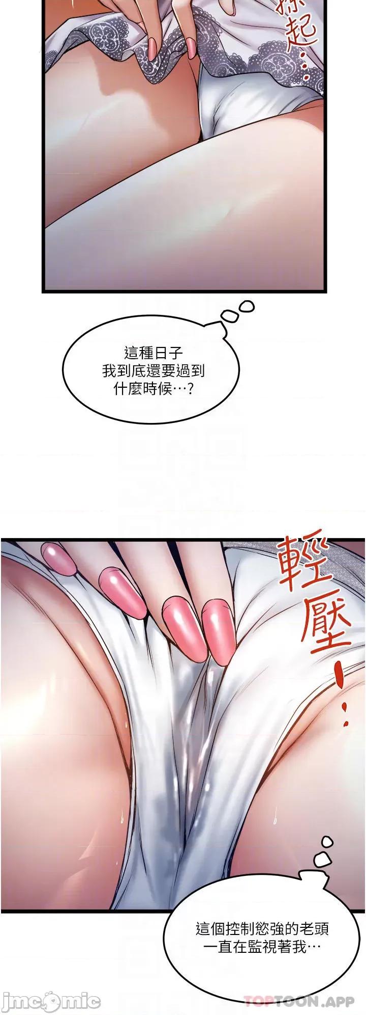 私人司机 私人司机-第11话 第16页