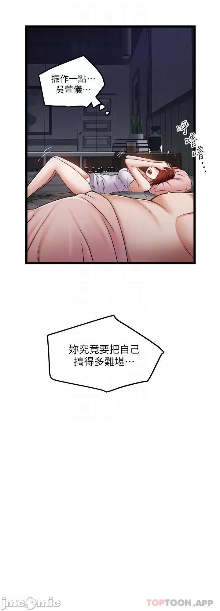私人司机 私人司机-第11话 第18页