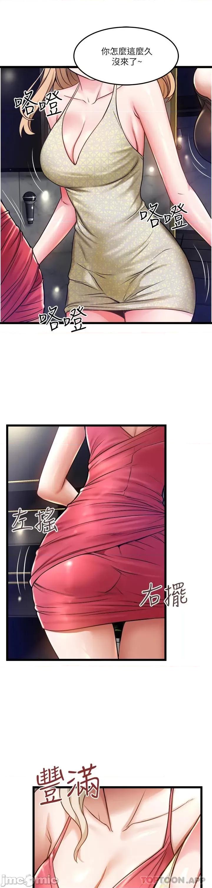 私人司机 私人司机-第11话 第31页