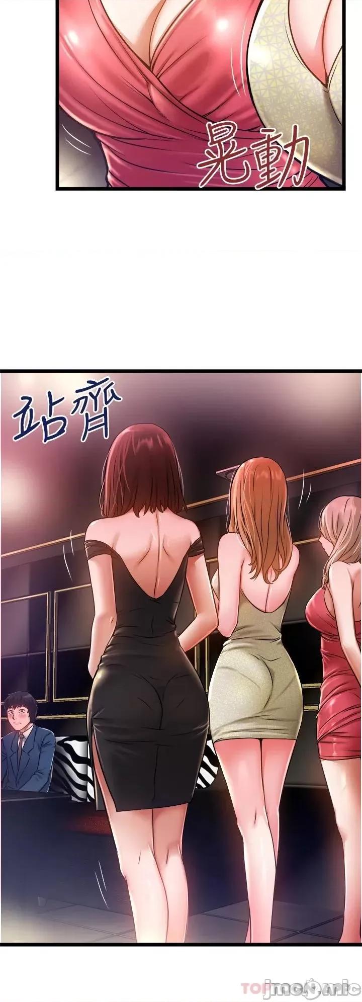 私人司机 私人司机-第11话 第32页