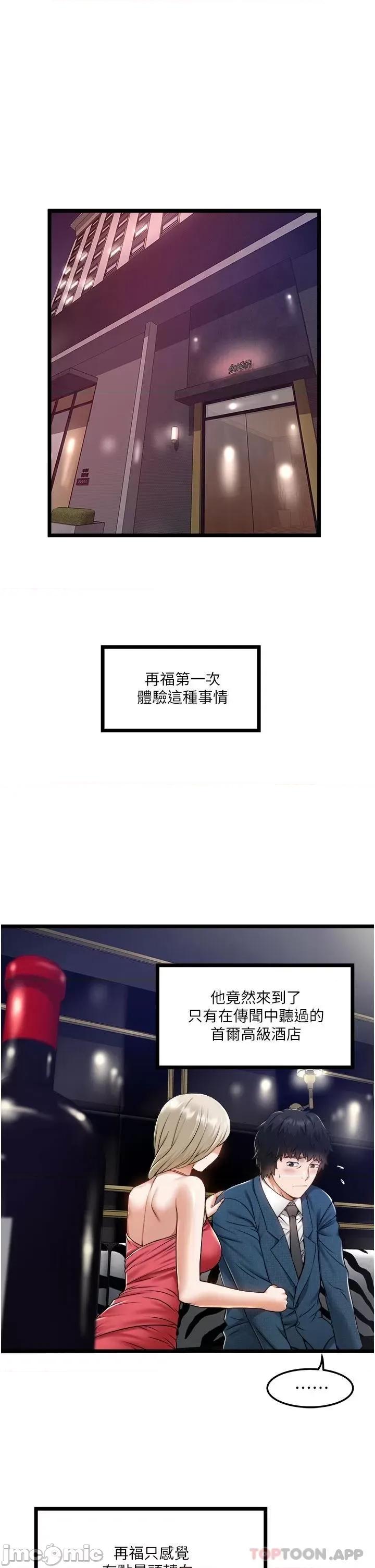 私人司机 私人司机12 第1页