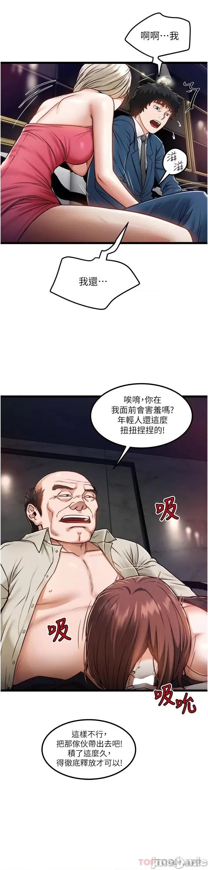 私人司机 私人司机12 第5页