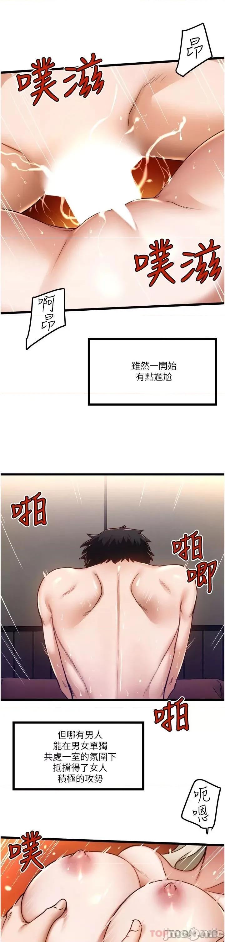 私人司机 私人司机12 第7页