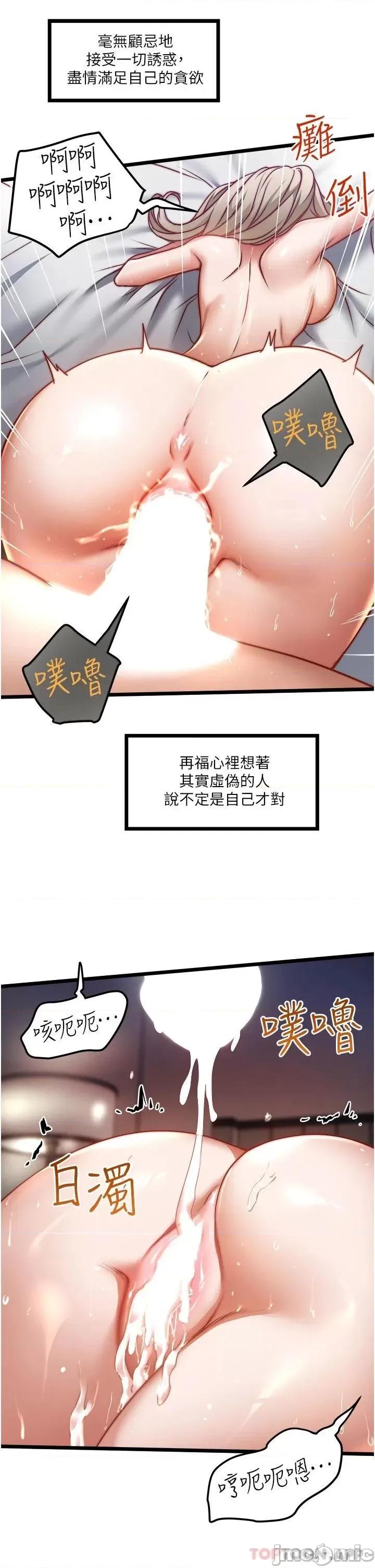 私人司机 私人司机12 第11页