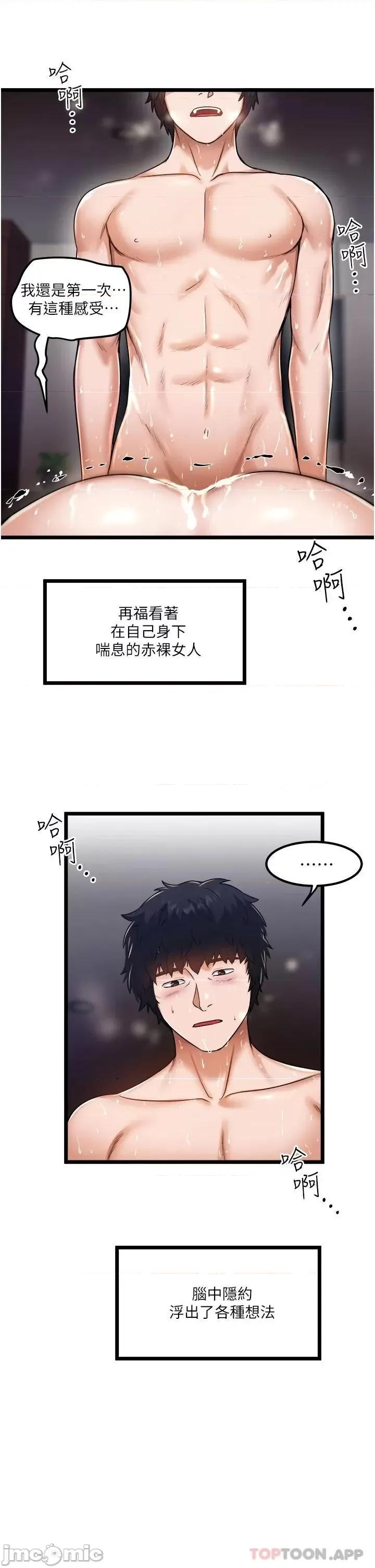 私人司机 私人司机12 第13页