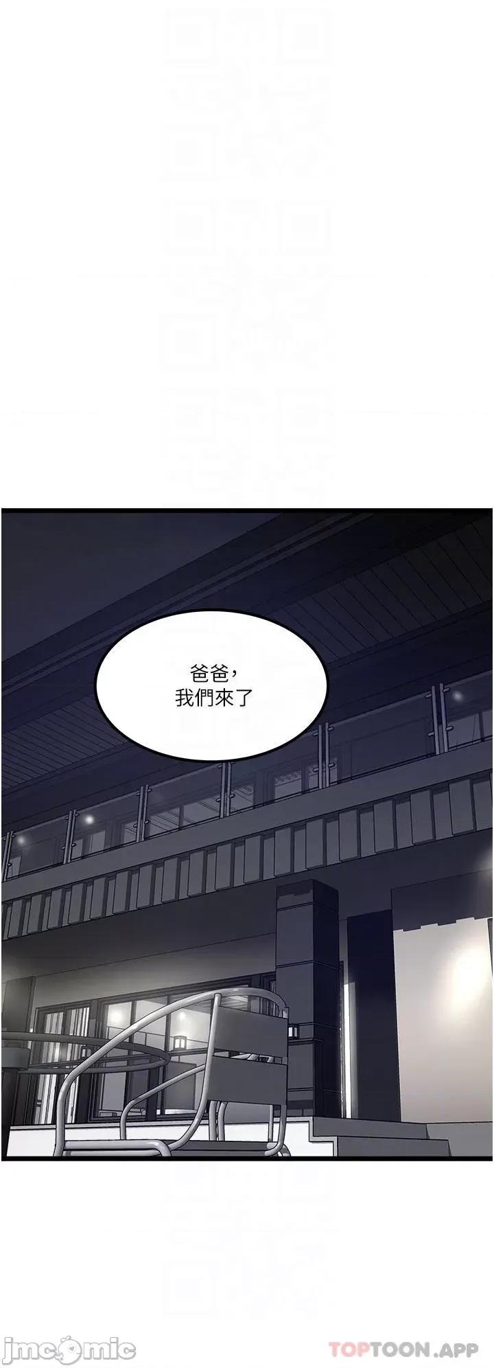 私人司机 私人司机12 第14页