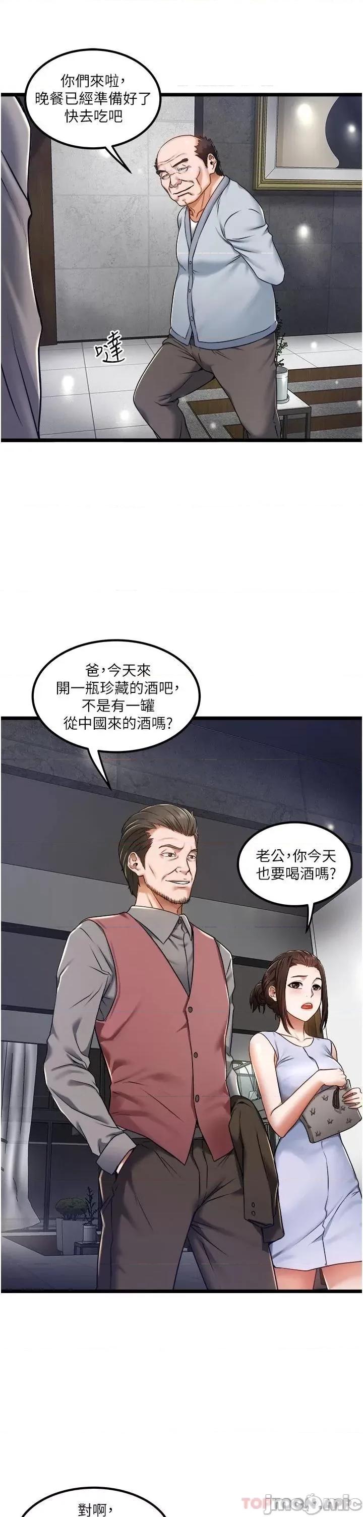 私人司机 私人司机12 第15页