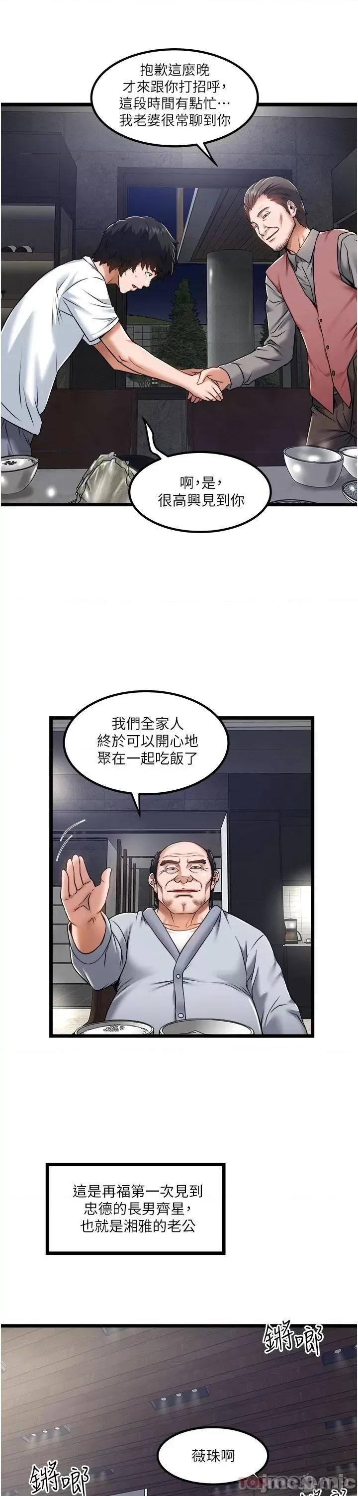 私人司机 私人司机12 第17页