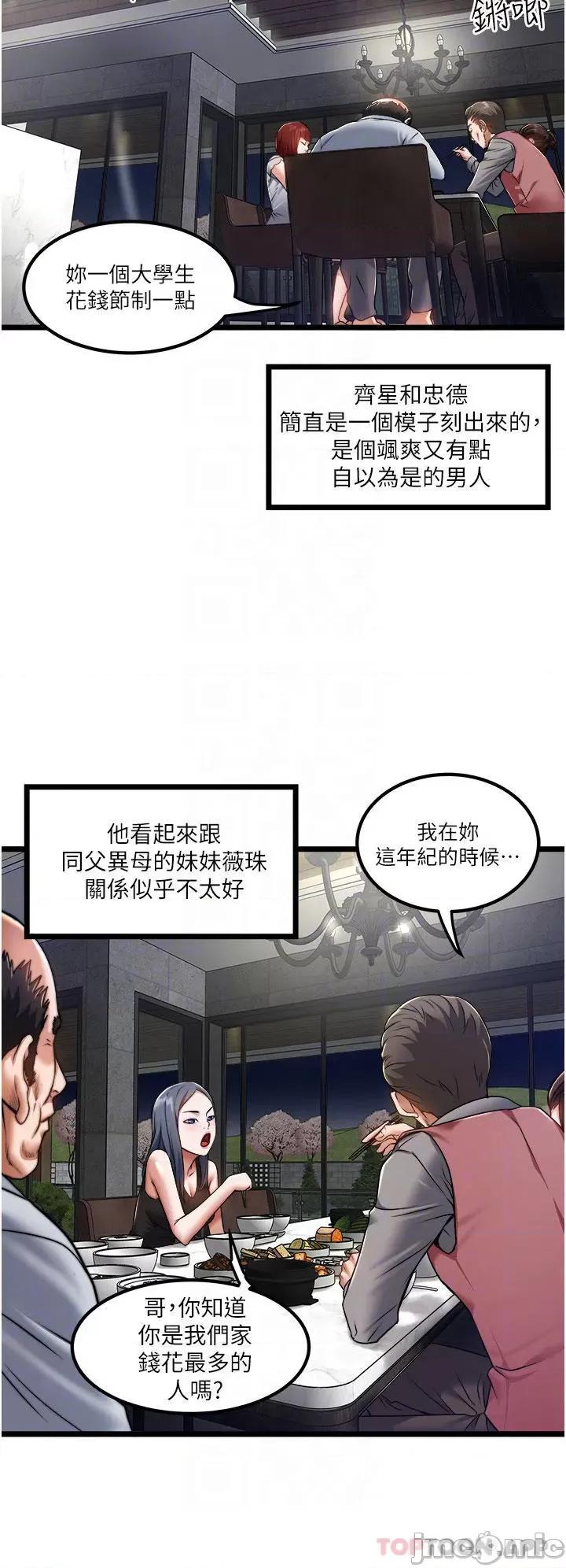 私人司机 私人司机12 第18页