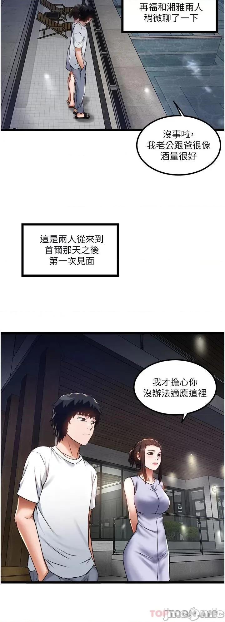 私人司机 私人司机12 第20页