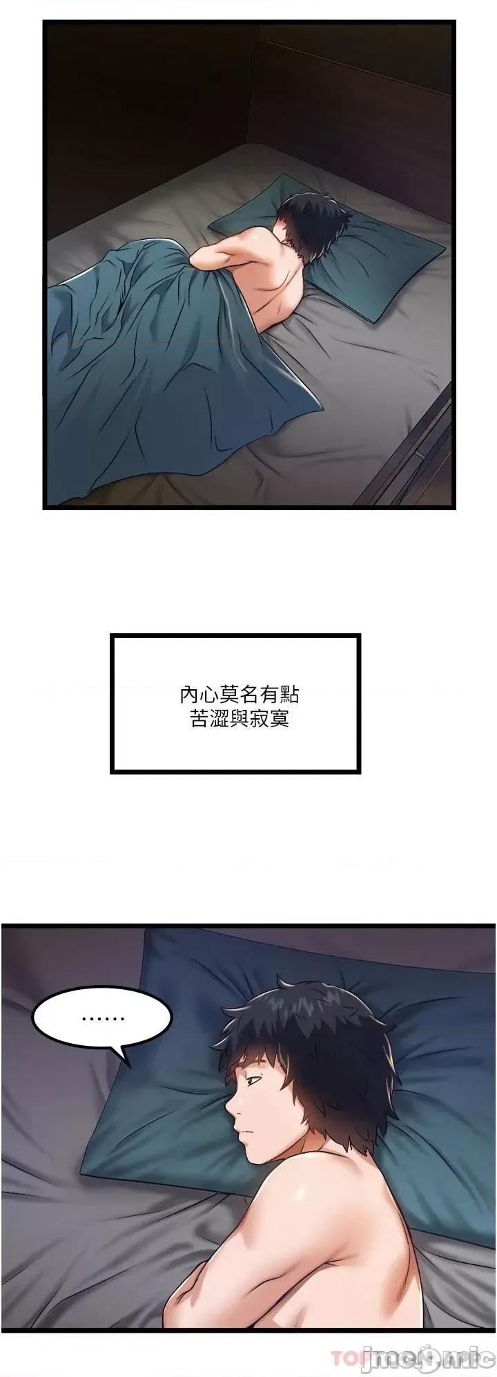 私人司机 私人司机12 第22页