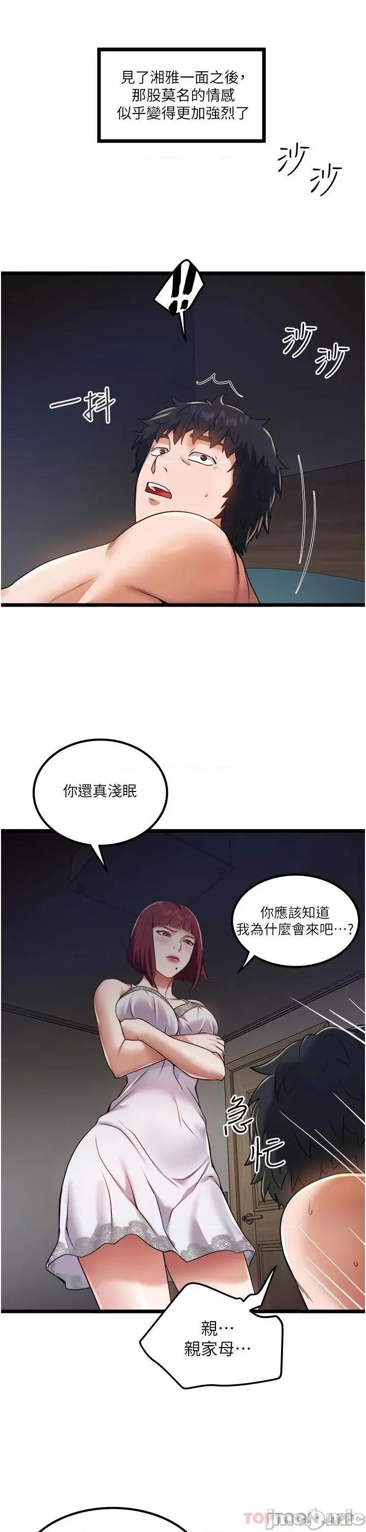 私人司机 私人司机12 第23页