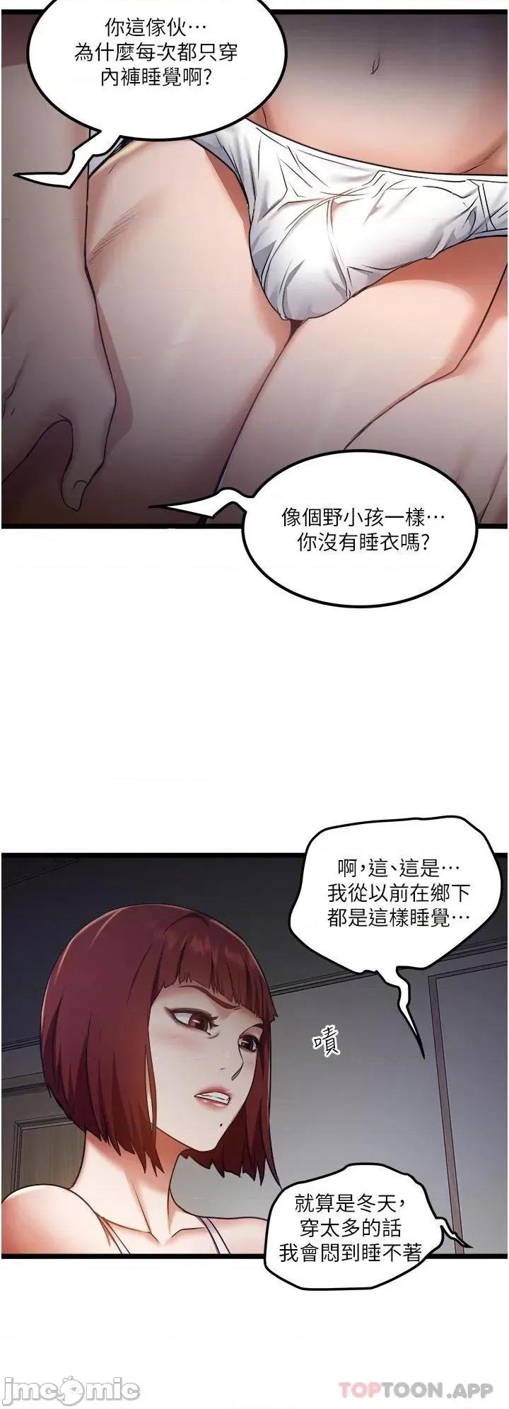 私人司机 私人司机12 第24页