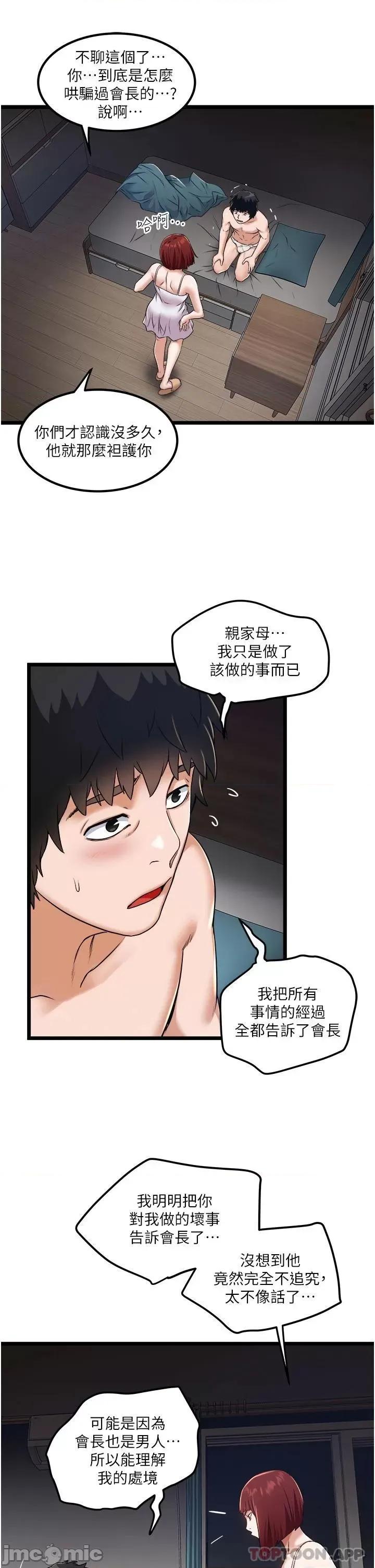私人司机 私人司机12 第25页
