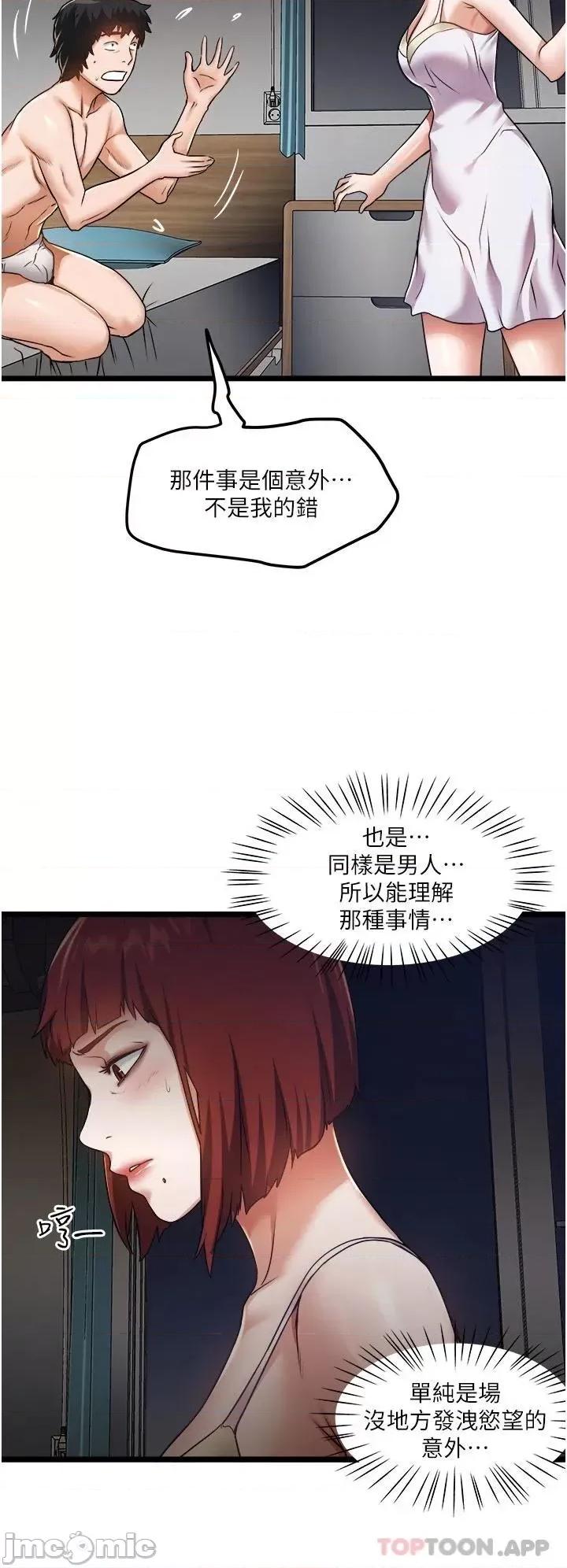 私人司机 私人司机12 第26页