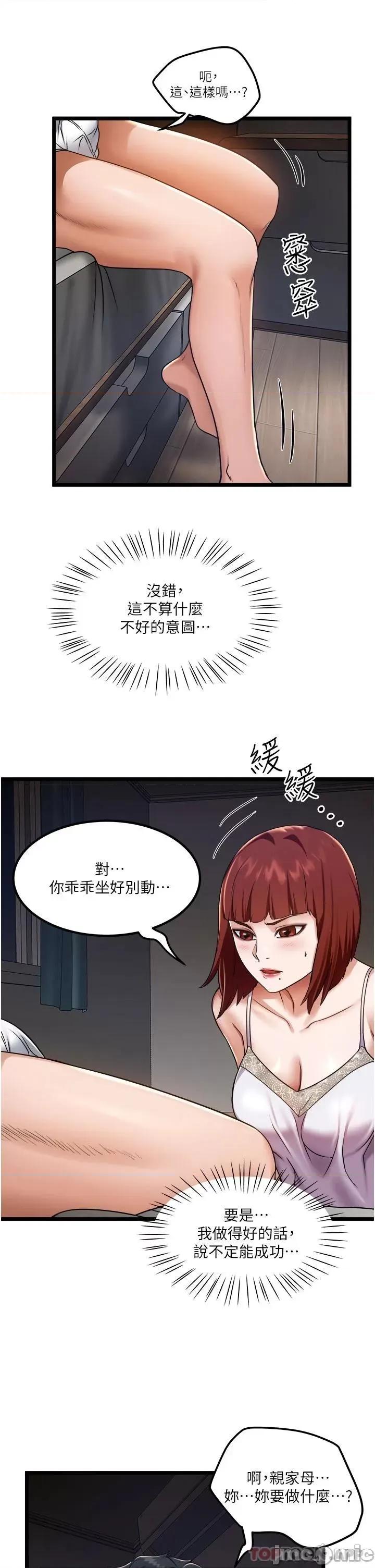 私人司机 私人司机12 第29页