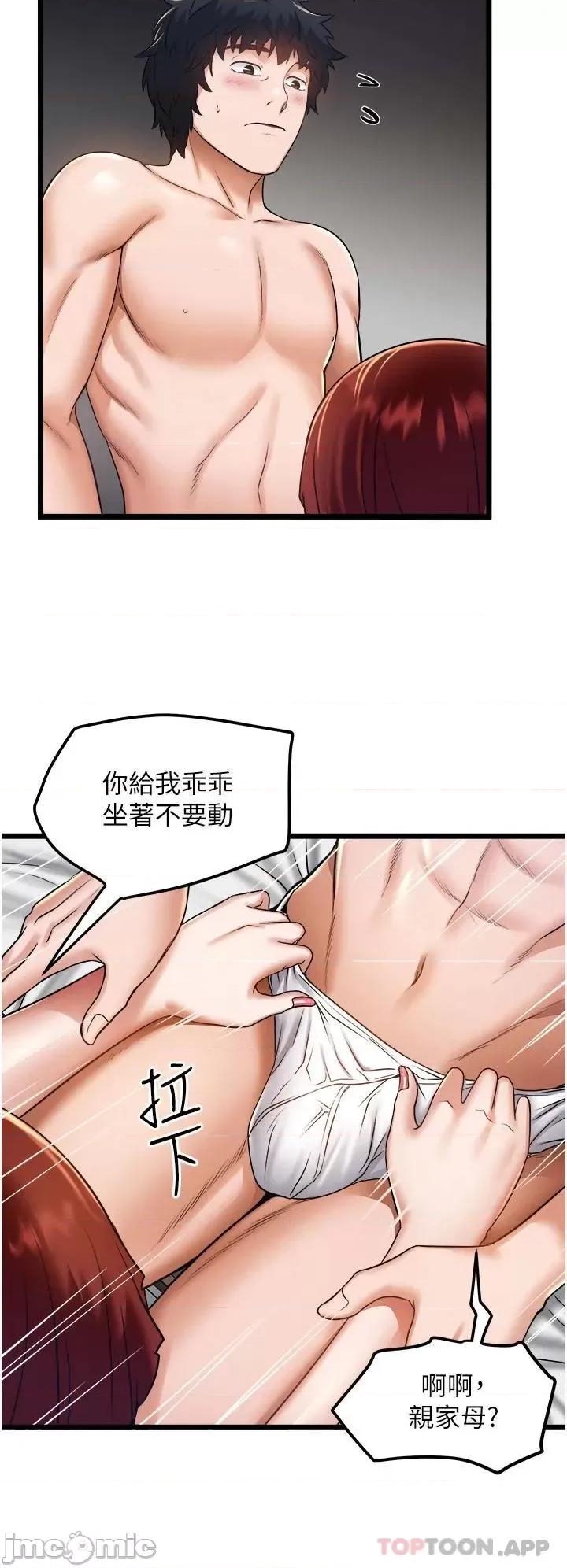 私人司机 私人司机12 第30页