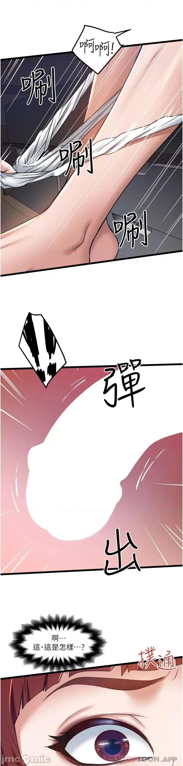 私人司机 私人司机12 第31页