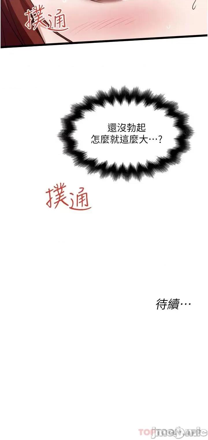 私人司机 私人司机12 第32页