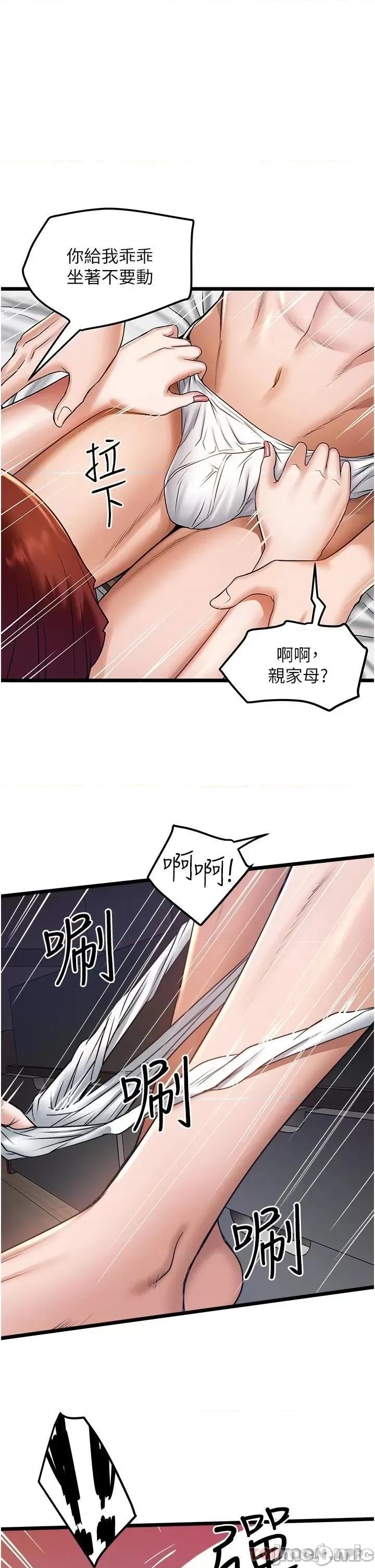 私人司机 私人司机13 第1页